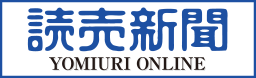 読売新聞 YOMIURI ONLINE